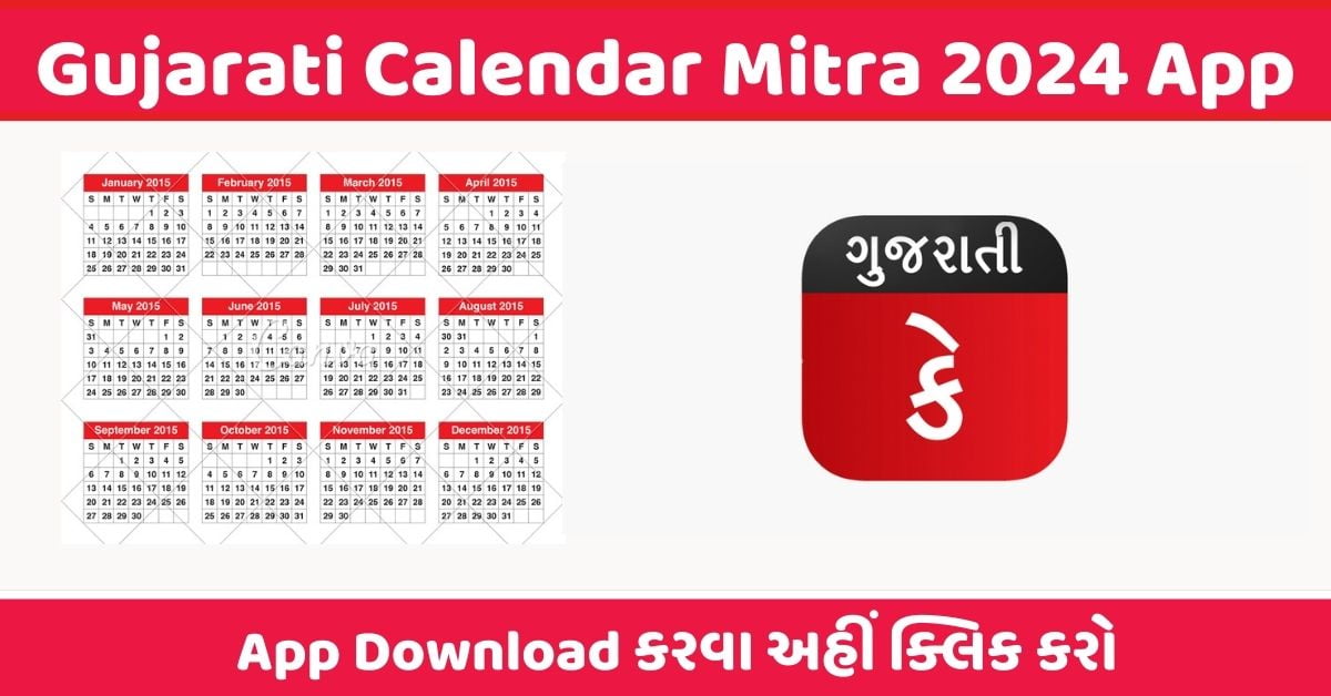 Gujarati Calendar App Download 2024