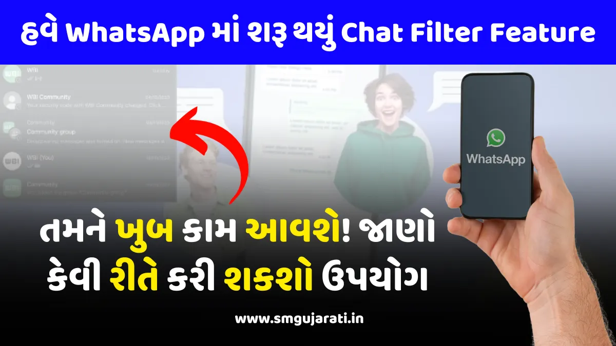 WhatsApp App New Chat Filter Feature