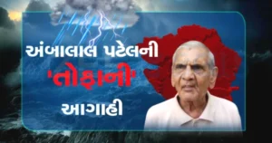 Cyclone and rain forecast in Gujarat state