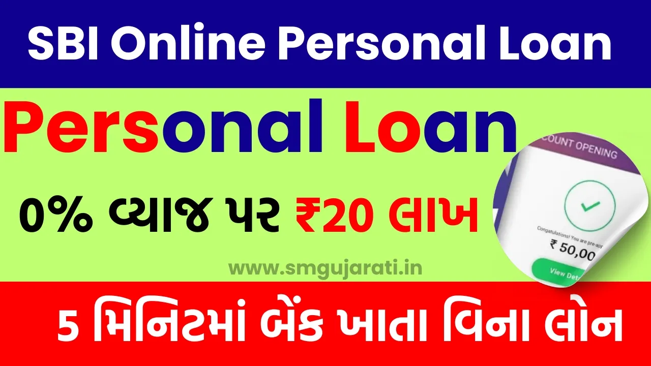 SBI Online Loan