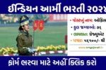 Indian Army Recruitment 2024 Gujarati